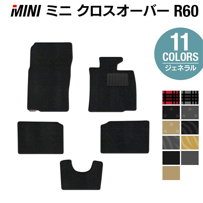 MINI ミニ クロスオーバー R60 フロアマット ◆ジェネラル HOTFIELD