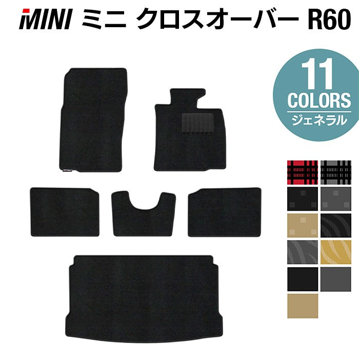 MINI ミニ クロスオーバー R60 フロアマット+トランクマット ラゲッジマット ◆ジェネラル HOTFIELD