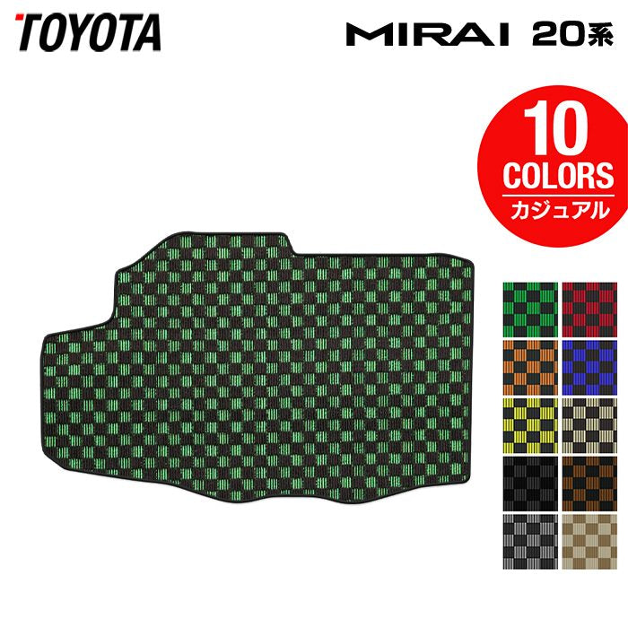 トヨタ MIRAI ミライ 20系 トランクマット ラゲッジマット ◆カジュアルチェック HOTFIELD