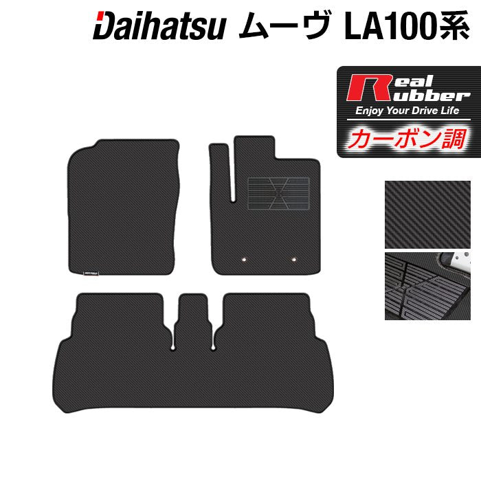 ムーヴ ムーヴスタム LA100S系 フロアマット ラゲッジマット カーゴマット ラグジュアリー LMAT0690 YMTフロアマット ムーヴ フロアマット+ラゲッジマット