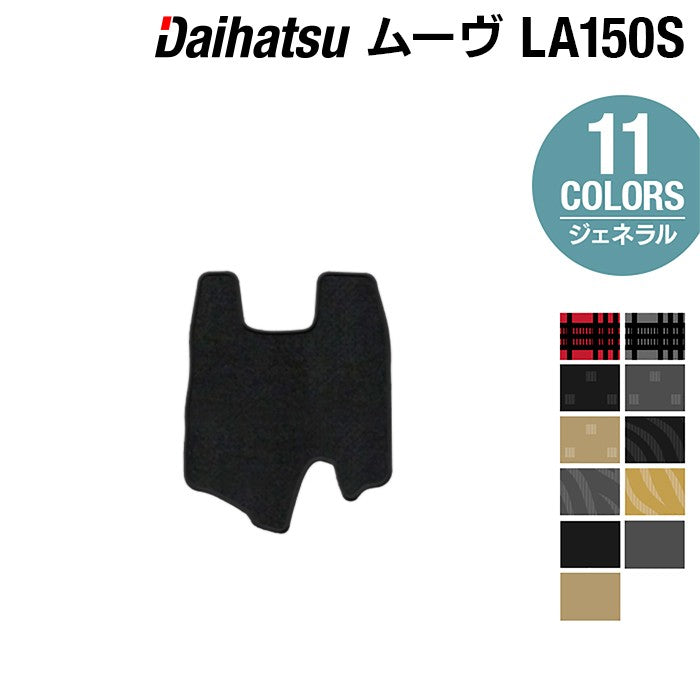 ダイハツ ムーヴ/ムーブカスタム LA150S フロントセンターマット ◆ジェネラル HOTFIELD