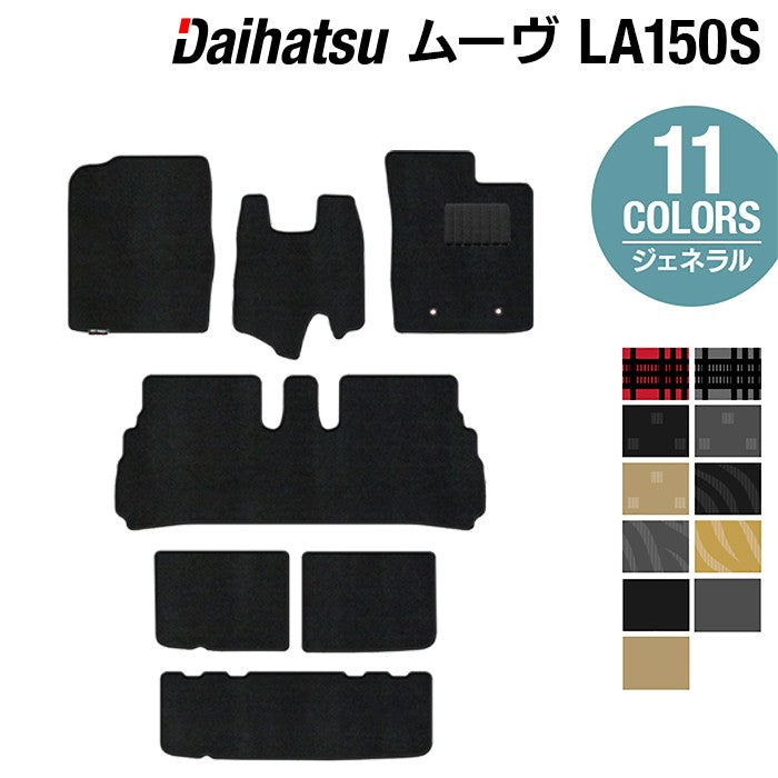 ダイハツ ムーヴ/ムーブカスタム LA150S フロアマット+トランクマット ラゲッジマット ◆ジェネラル HOTFIELD