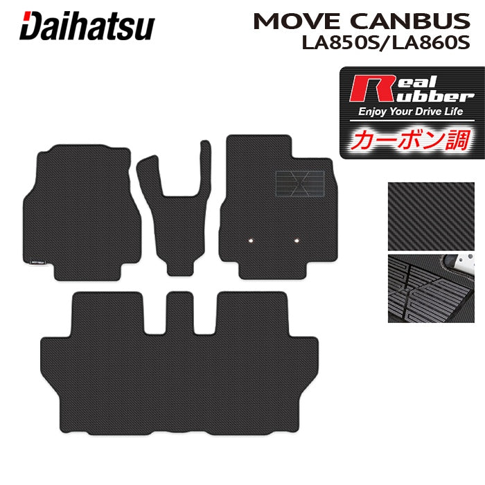 ダイハツ 新型 ムーヴキャンバス ムーブキャンバス LA850S LA860S フロアマット ◆カーボンファイバー調 リアルラバー HOTFIELD