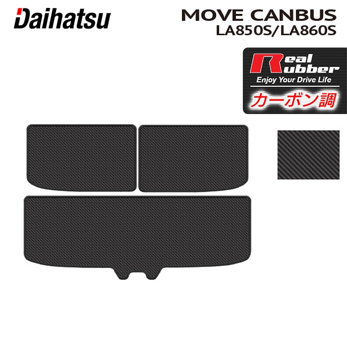 ダイハツ 新型 ムーヴキャンバス ムーブキャンバス LA850S LA860S トランクマット ラゲッジマット ◆カーボンファイバー調 リアルラバー HOTFIELD