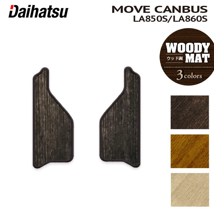 ダイハツ 新型 ムーヴキャンバス ムーブキャンバス LA850S LA860S リア