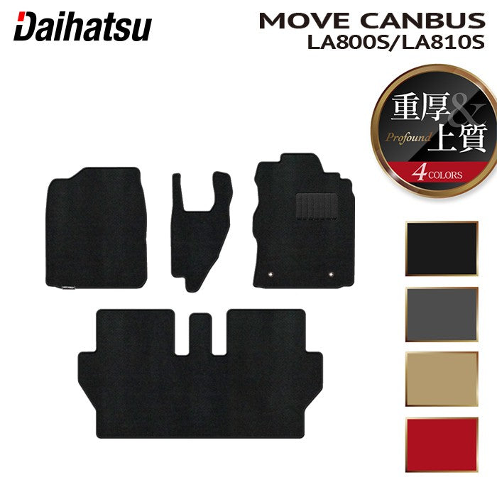 ダイハツ ムーブキャンバス ムーヴキャンバス LA800S LA810S フロアマット 2016年9月~2022年6月対応 ◆重厚Profound HOTFIELD