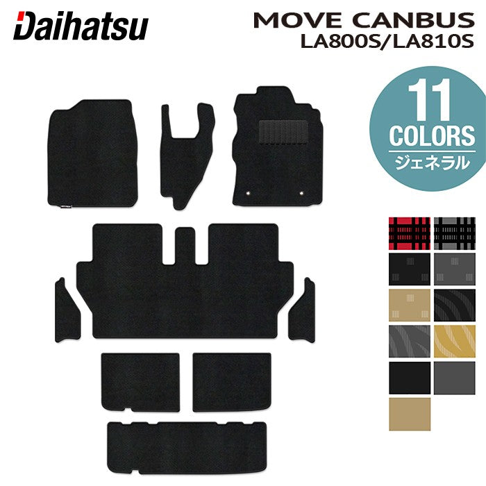 ダイハツ ムーブキャンバス ムーヴキャンバス LA800S LA810S フロアマット+ステップマット+トランクマット ラゲッジマット 2016年9月~2022年6月対応 ◆ジェネラル HOTFIELD
