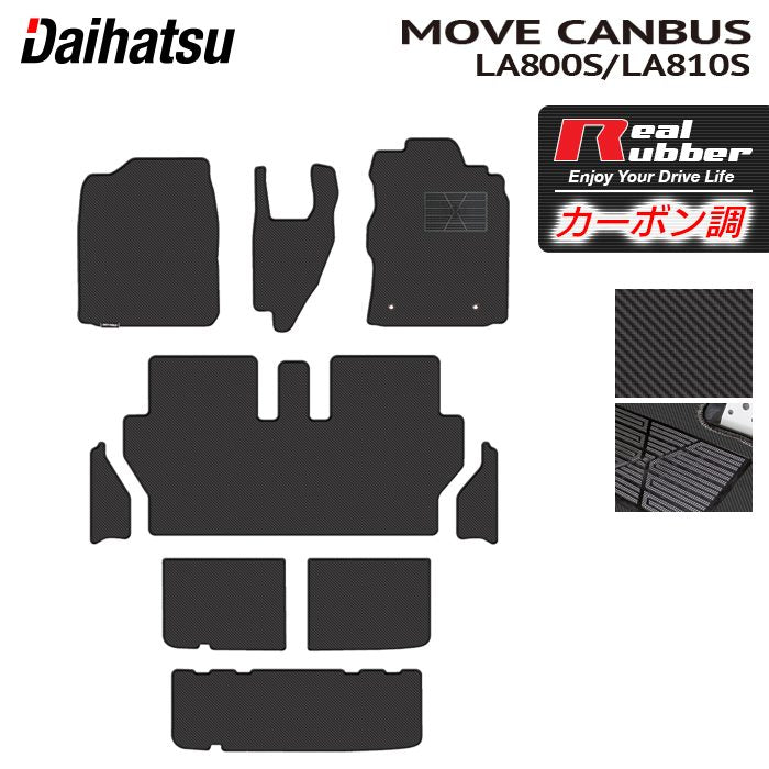 ダイハツ ムーブキャンバス ムーヴキャンバス LA800S LA810S フロアマット+ステップマット+トランクマット ラゲッジマット 2016年9月~2022年6月対応 ◆カーボンファイバー調 リアルラバー HOTFIELD