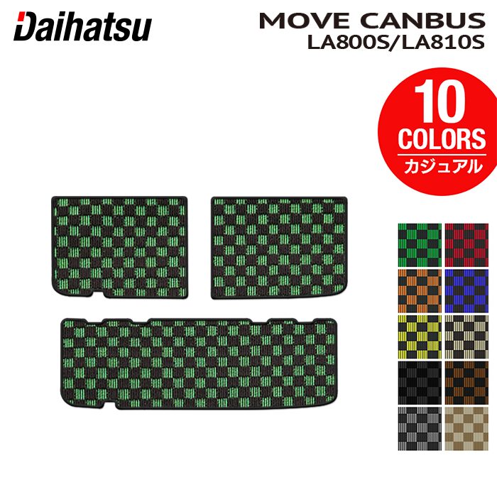 ダイハツ ムーブキャンバス ムーヴキャンバス LA800S LA810S トランクマット ラゲッジマット 2016年9月~2022年6月対応 ◆カジュアルチェック HOTFIELD