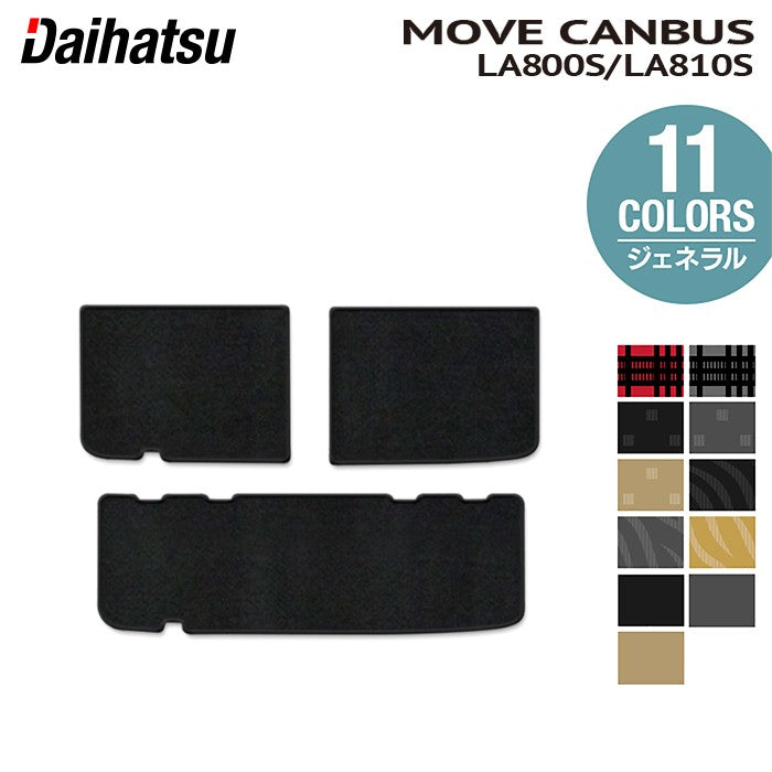 ダイハツ ムーブキャンバス ムーヴキャンバス LA800S LA810S トランクマット ラゲッジマット 2016年9月~2022年6月対応 ◆ジェネラル HOTFIELD