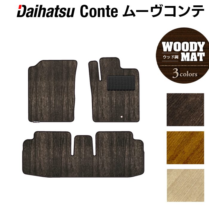 ダイハツ ムーヴコンテ L575S 純正 フロアマット ダイハツ ムーヴコンテ L575S L585S 平成23年6月〜平成29年3