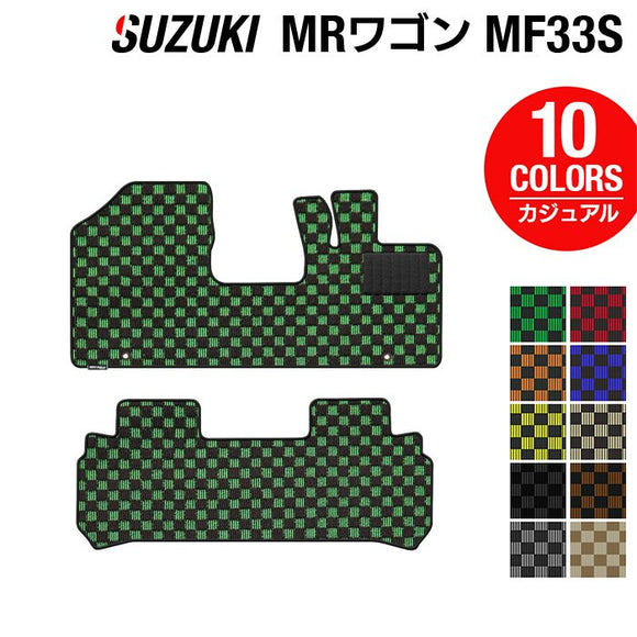 スズキ MRワゴン MF33S フロアマット ◆カジュアルチェック HOTFIELD