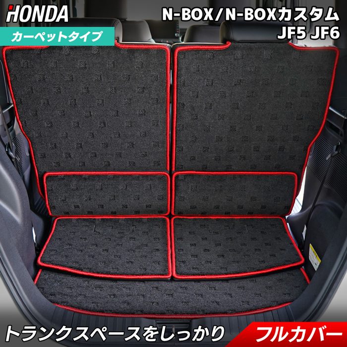 ホンダ 新型 N-BOX / NBOX カスタム ラゲッジルームマット JF5 JF6 送料無料 HOTFIELD