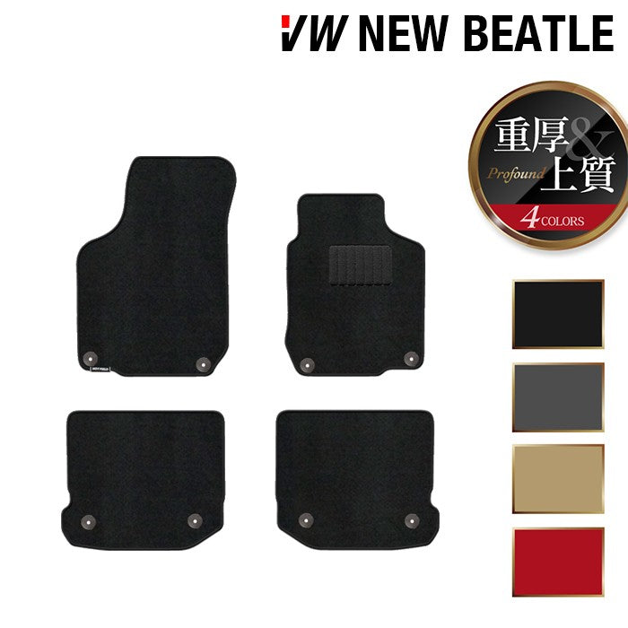 VW フォルクスワーゲン ニュービートル フロアマット ◆重厚Profound HOTFIELD