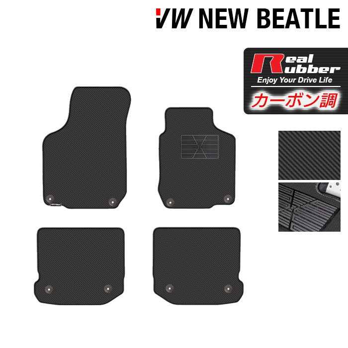 VW フォルクスワーゲン ニュービートル フロアマット ◆カーボンファイバー調 リアルラバー HOTFIELD