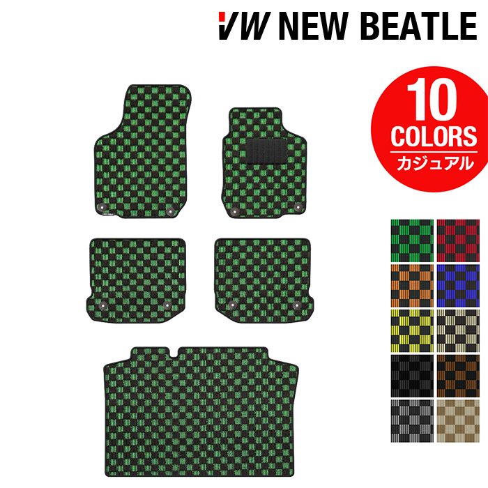VW フォルクスワーゲン ニュービートル フロアマット+トランクマット ラゲッジマット ◆カジュアルチェック HOTFIELD