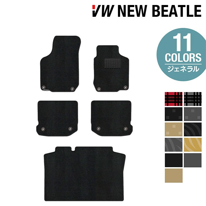 VW フォルクスワーゲン ニュービートル フロアマット+トランクマット ラゲッジマット ◆ジェネラル HOTFIELD