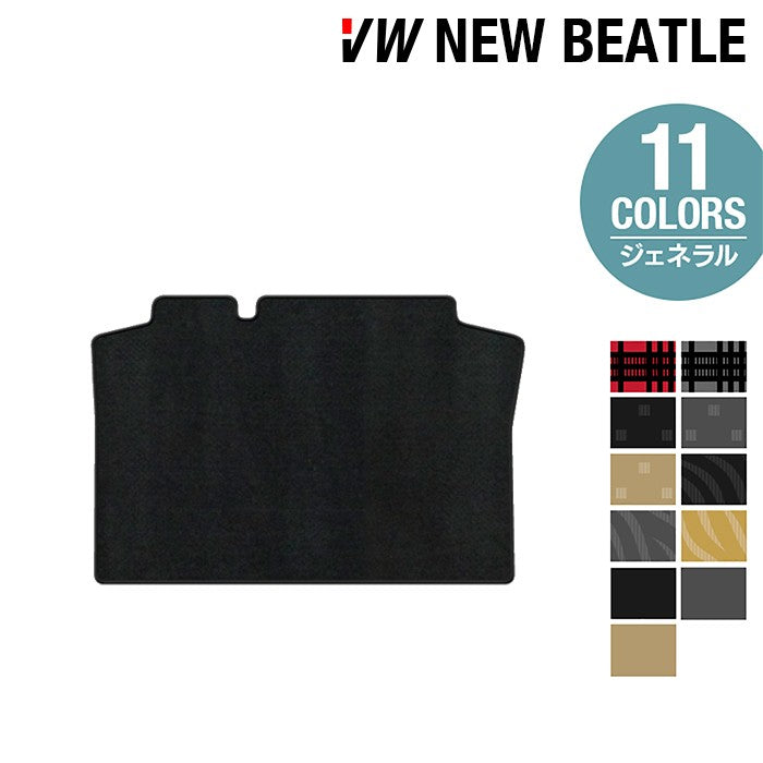 VW フォルクスワーゲン ニュービートル トランクマット ラゲッジマット ◆ジェネラル HOTFIELD