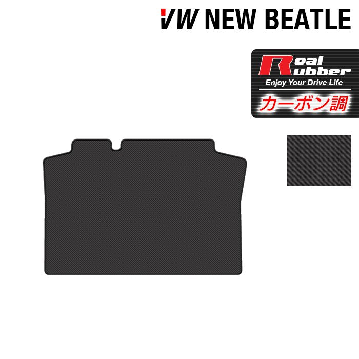 VW フォルクスワーゲン ニュービートル トランクマット ラゲッジマット ◆カーボンファイバー調 リアルラバー HOTFIELD