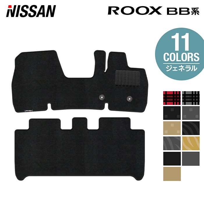 日産 新型 ルークス BB系 フロアマット ◆ジェネラル HOTFIELD