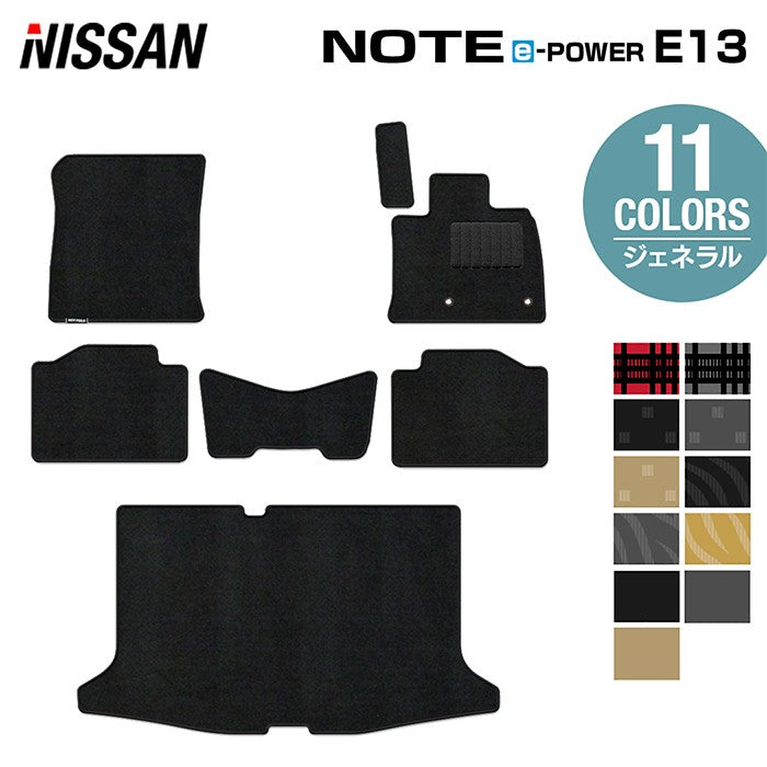 日産 新型 ノート e-power E13 フロアマット+トランクマット ラゲッジマット ◆ジェネラル HOTFIELD