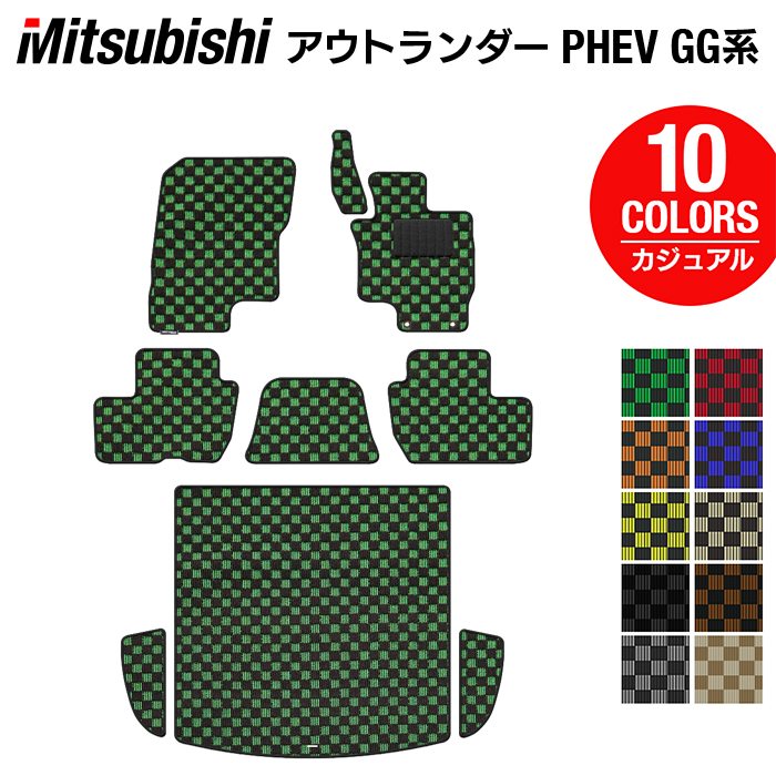 三菱 アウトランダー PHEV GG系 フロアマット+トランクマット ラゲッジマット ◆カジュアルチェック 日本製 HOTFIELD