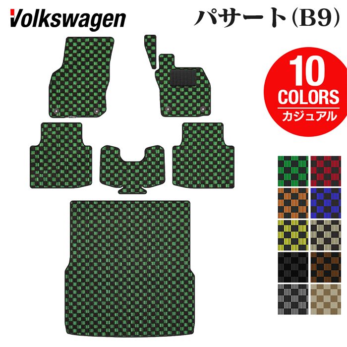 VW フォルクスワーゲン 新型 パサート (B9) フロアマット+トランクマット ラゲッジマット ◆カジュアルチェック 日本製 HOTFIELD