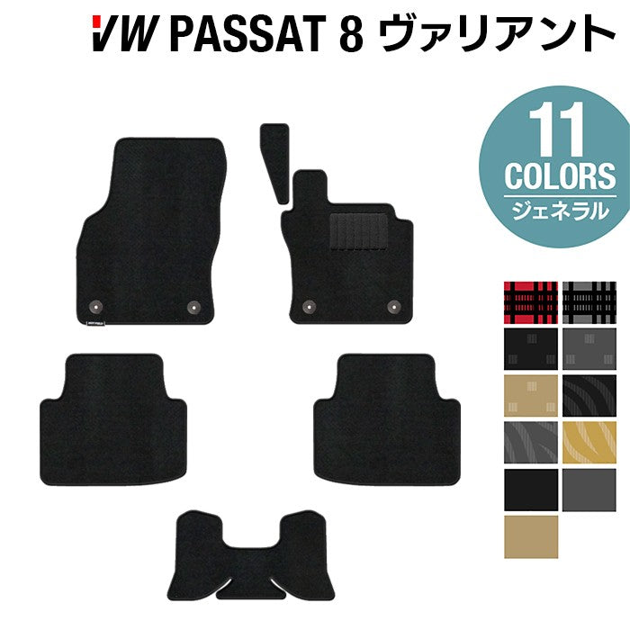 VW フォルクスワーゲン パサートヴァリアント8 (B8) パサートオールトラック対応 フロアマット ◆ジェネラル HOTFIELD