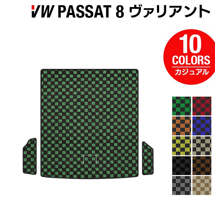 VW フォルクスワーゲン パサートヴァリアント8 (B8) パサートオールトラック対応 トランクマット ラゲッジマット ◆カジュアルチェック HOTFIELD