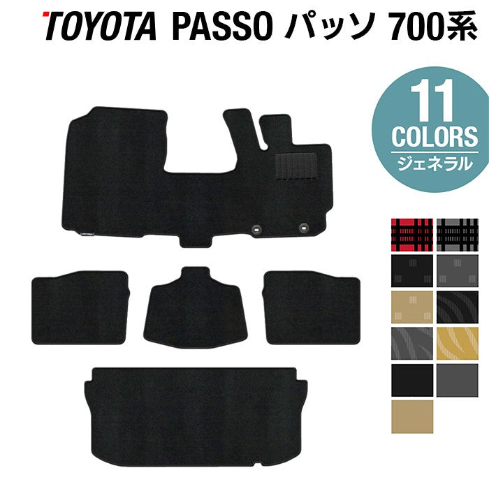 トヨタ パッソ PASSO 700系 710系 フロアマット+トランクマット ラゲッジマット ◆ジェネラル 日本製 HOTFIELD