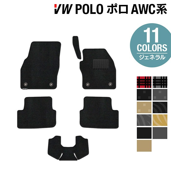 VW フォルクスワーゲン ポロ AWC系 AWD系 フロアマット ◆ジェネラル HOTFIELD