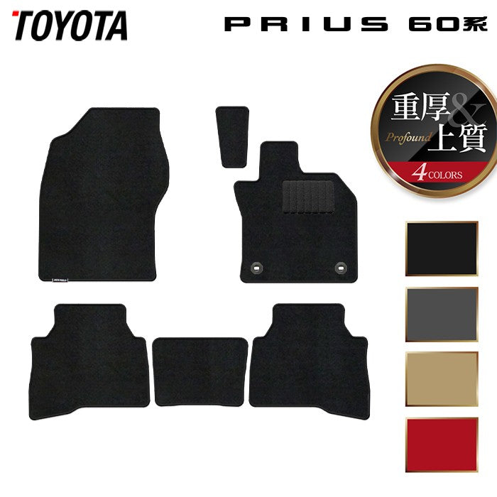 トヨタ 新型 プリウス 60系 ハイブリッド車 プラグインハイブリッド車 PHEV フロアマット ◆重厚Profound HOTFIELD