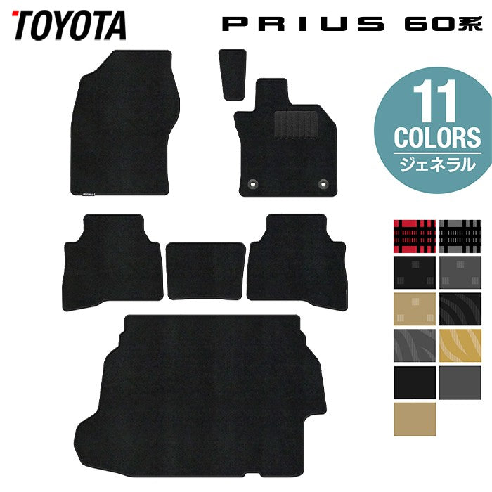 トヨタ 新型 プリウス 60系 ハイブリッド車 プラグインハイブリッド車 PHEV フロアマット+トランクマット ラゲッジマット ◆ジェネラル HOTFIELD