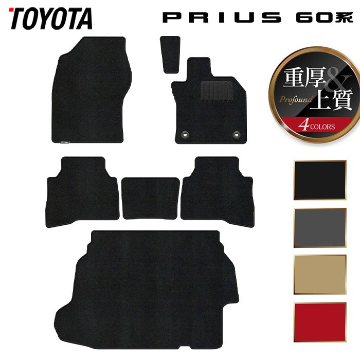 トヨタ 新型 プリウス 60系 ハイブリッド車 プラグインハイブリッド車 PHEV フロアマット+トランクマット ラゲッジマット ◆重厚Profound HOTFIELD