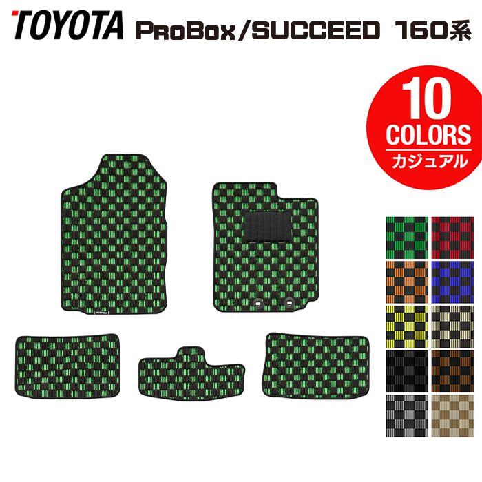 トヨタ プロボックス 160系 サクシード 160系 フロアマット ◆カジュアルチェック HOTFIELD