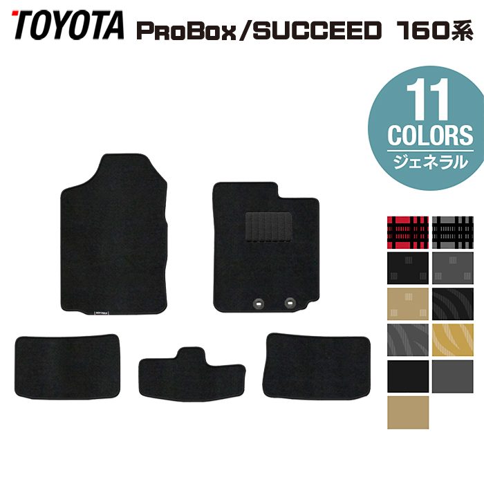 トヨタ プロボックス 160系 サクシード 160系 フロアマット ◆ジェネラル HOTFIELD