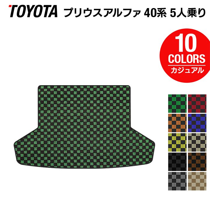 トヨタ プリウスα(アルファ) 5人乗 トランクマット ラゲッジマット ◆カジュアルチェック 日本製 HOTFIELD