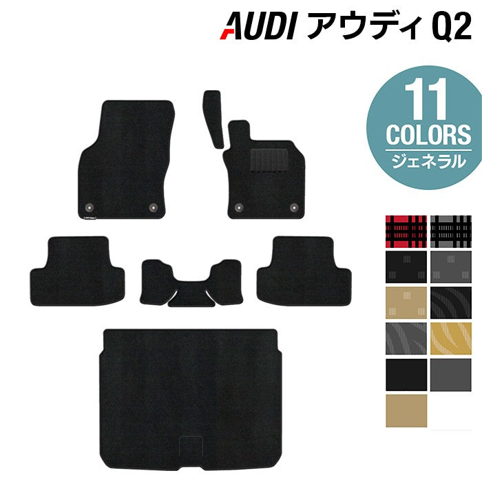 AUDI アウディ Q2 フロアマット+トランクマット ラゲッジマット ◆ジェネラル HOTFIELD