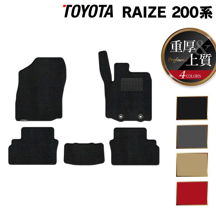 トヨタ 新型 ライズ 200系 フロアマット ◆重厚Profound 日本製 HOTFIELD
