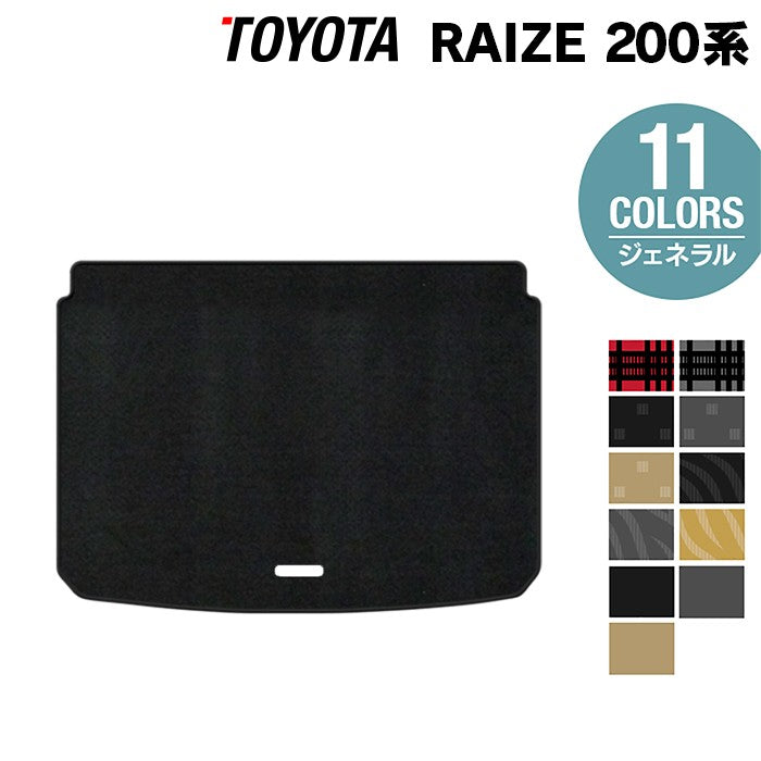 トヨタ 新型 ライズ 200系 トランクマット ラゲッジマット ◆ジェネラル 日本製 HOTFIELD