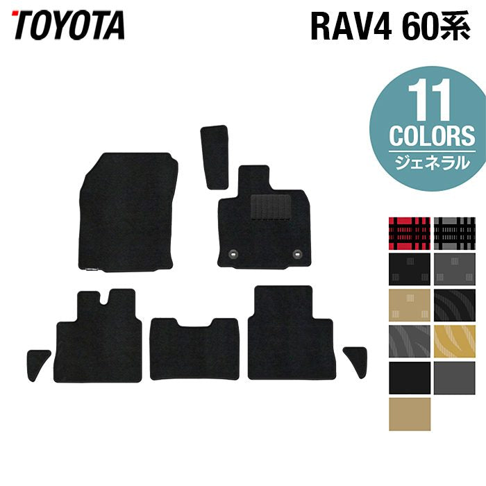 トヨタ 新型 RAV4 60系 フロアマット ◆ジェネラル HOTFIELD