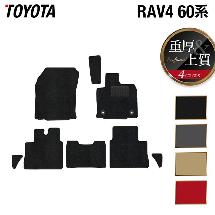 トヨタ 新型 RAV4 60系 フロアマット ◆重厚Profound HOTFIELD