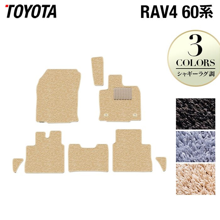 トヨタ 新型 RAV4 60系 フロアマット ◆シャギーラグ調 HOTFIELD