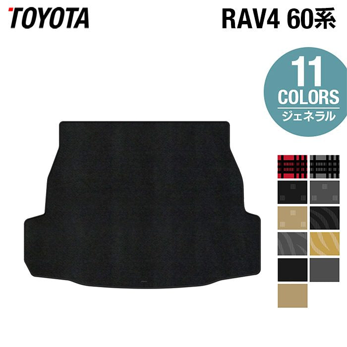 トヨタ 新型 RAV4 60系 トランクマット ラゲッジマット ◆ジェネラル HOTFIELD