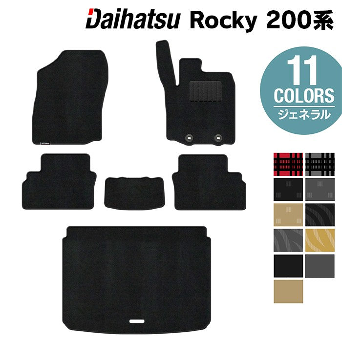 ダイハツ 新型 ロッキー 200系 フロアマット+トランクマット ラゲッジマット ◆ジェネラル 日本製 HOTFIELD