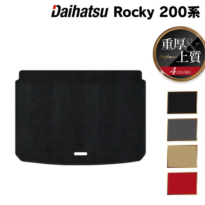 ダイハツ 新型 ロッキー 200系 トランクマット ラゲッジマット ◆重厚Profound HOTFIELD