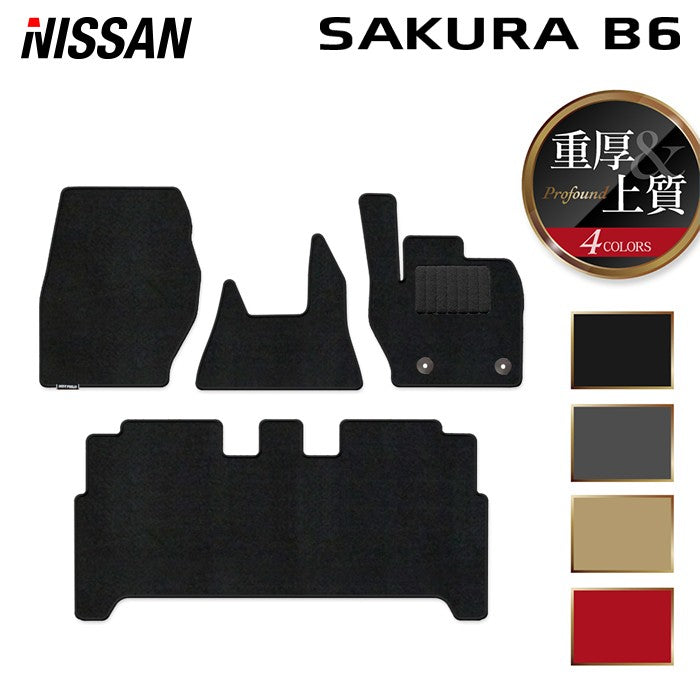 日産 サクラ SAKURA B6系 フロアマット ◆重厚Profound HOTFIELD