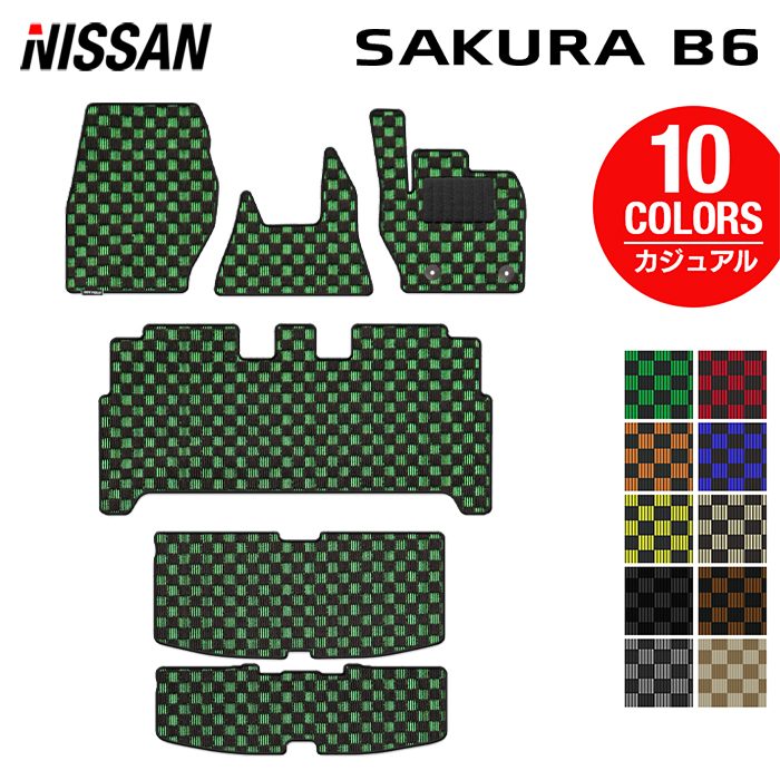 日産 サクラ SAKURA B6系 フロアマット+トランクマット ラゲッジマット ◆カジュアルチェック HOTFIELD