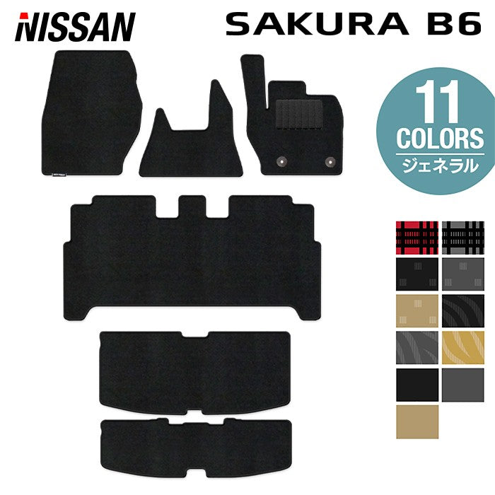 日産 サクラ SAKURA B6系 フロアマット+トランクマット ラゲッジマット ◆ジェネラル HOTFIELD