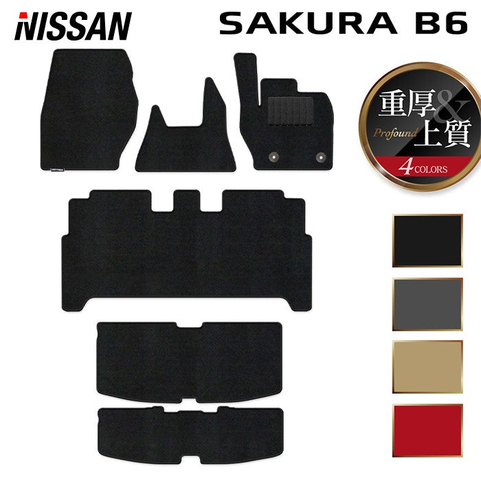 日産 サクラ SAKURA B6系 フロアマット+トランクマット ラゲッジマット ◆重厚Profound HOTFIELD